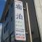 Kobe Guesthouse