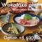 Wakatake - Katsuura