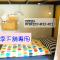 Taitung Ohana Sky Hostel