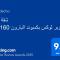 شقة ألترا سوبر لوكس بكمبوند البارون المعادى - 开罗