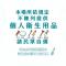 群海民宿	 - 小琉球岛