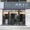 Lavande Hotels Wuhan Caidiao Changfu Business Center - 武汉
