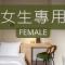 Timios Inn 提米好旅