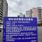 橫賓浪漫民宿-近鐵花村 觀光夜市 體育場-可包棟