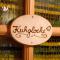 Rengethof - إيسينباخ