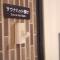 Dormy Inn Kitami