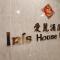 Iris House Hotel - 伯恩仓