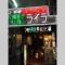 栄町 ロータリービル - Naha