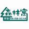 森林寓 自助入住