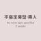 Zu Sin Garden B&B