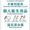 草悟道文旅  - 台中市