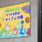 ぬいぐるみプレゼント 2月リニューアル かつやま民泊 じゅらどんの家 - Katsuyama
