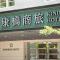 Kindness Hotel - Hanshen