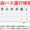 Yono Daiichi Hotel