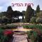 Caesarea Vacation Rooms