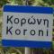 De La Plage Hotel Koroni - Koroni