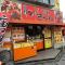 Easy go to Hakata and Tenjin, Close to FKK Airport - Itazuke