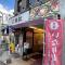Easy go to Hakata and Tenjin, Close to FKK Airport - Itazuke
