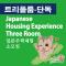 대마도쇼핑구마에하우스 - Tsushima