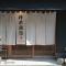 Ito Ryokan