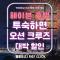 Yeosu Hotel Haven