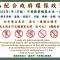 同合农科商务会馆  - 屏东县