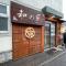 Guesthouse Otaru Wanokaze