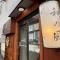 Guesthouse Otaru Wanokaze double room / Vacation STAY 32211 - Otaru
