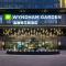 Wyndham Garden Kunming Panlong - 昆明