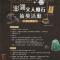 Penghu Yun Ting Style Inn