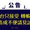 -樹叁輕旅-自助入住