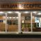 International Home of Scientists Joliot Curie