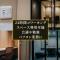 KAJIMACHI NO YU SPA SOLANI - Vacation STAY 26781v