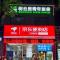 Huashan International Youth Hostel