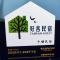 Qianshun Homestay