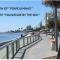 Mackenzie By the sea one bed Ground floor home