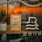 濱境行旅 Begin Inn