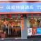 Foto: Hanting Express Shanghai Xikang Road 1/44