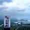 九份山嶼海