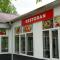 River Garden Gabala -Rooms , Villas