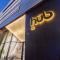 Luxury Perth Hub Walk to RAC Arena & City