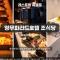 Busan Yeongmu Parade Hotel Haeundae Beach
