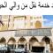 فندق جلنار