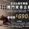 Tainan Weshare Hotel