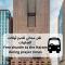 Joury Al Mashaer Hotel