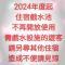仲夏墾丁親子民宿