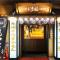 Hakata Green Hotel Annex