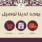 شقق مسكن الضيافة للشقق المخدومة 2