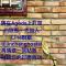 Jincheng Hostel