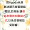 晟品溫泉湯旅 宜蘭縣058號